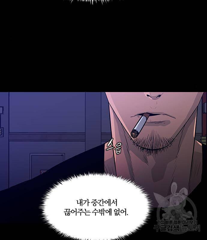 폰투스 : 극야2 20화 3