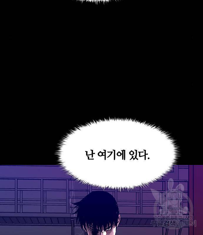 폰투스 : 극야2 20화 4