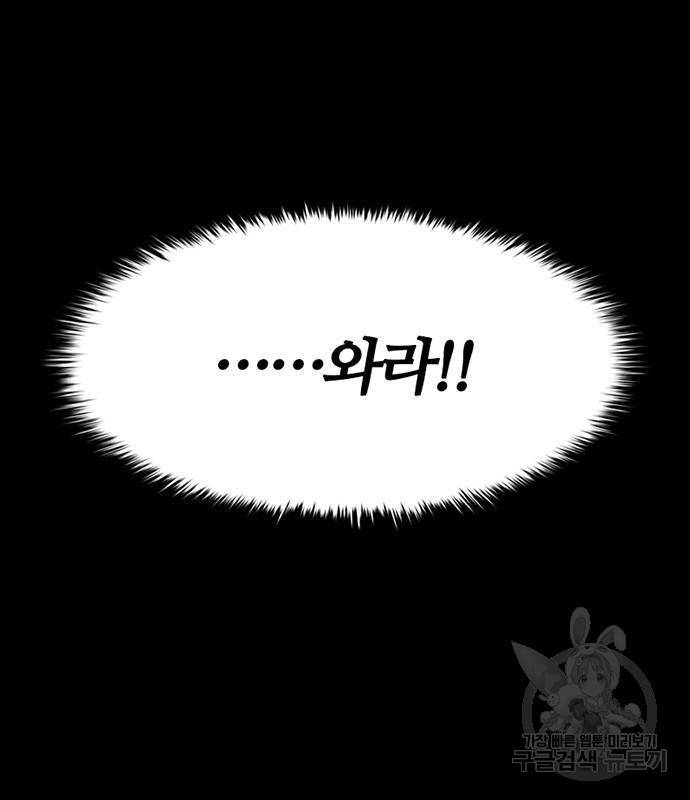 폰투스 : 극야2 20화 6