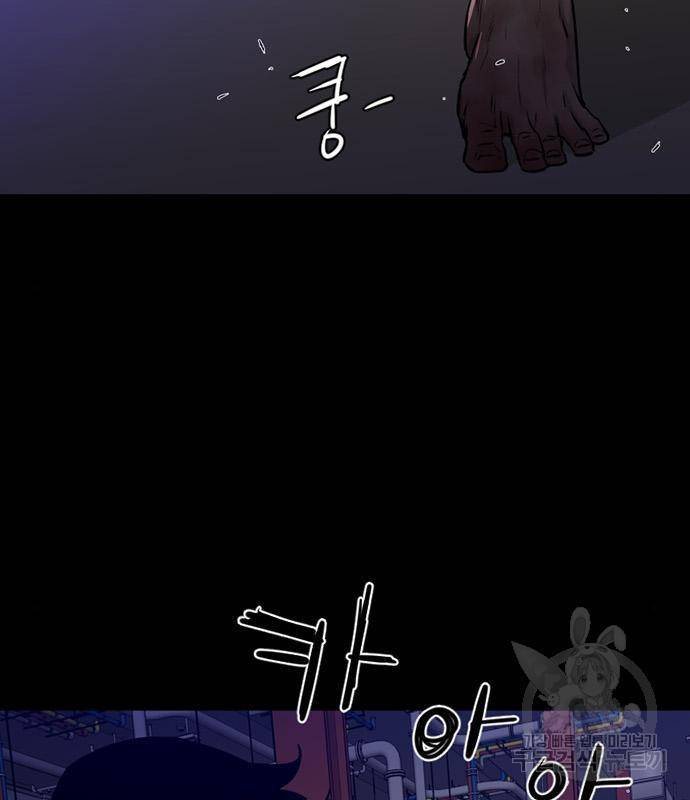 폰투스 : 극야2 20화 10