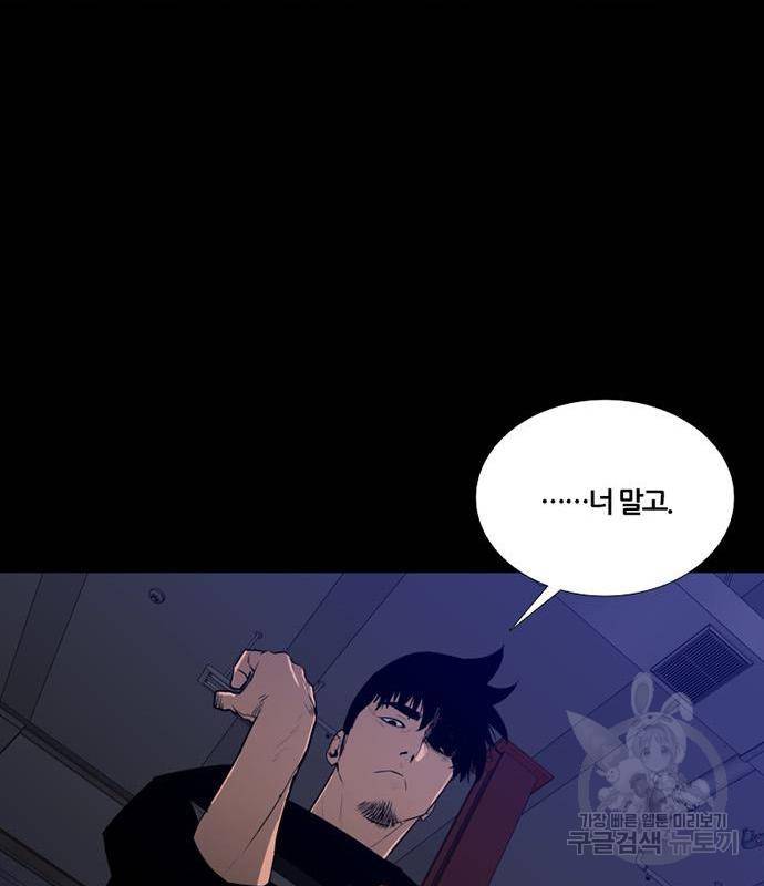 폰투스 : 극야2 20화 21