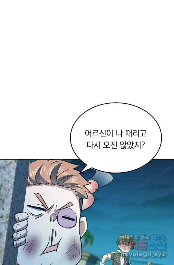 악역 플레이어는 강해지고 싶다 145화 1