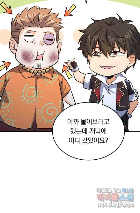 악역 플레이어는 강해지고 싶다 145화 3