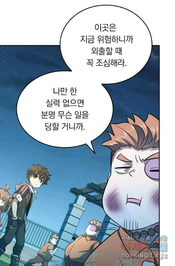 악역 플레이어는 강해지고 싶다 145화 4