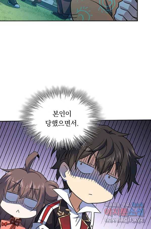 악역 플레이어는 강해지고 싶다 145화 5