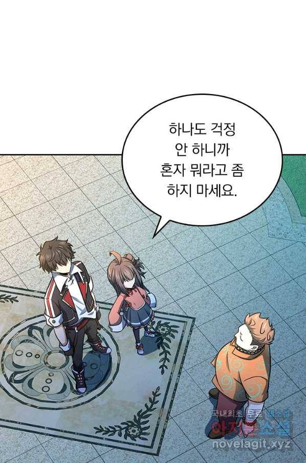 악역 플레이어는 강해지고 싶다 145화 11