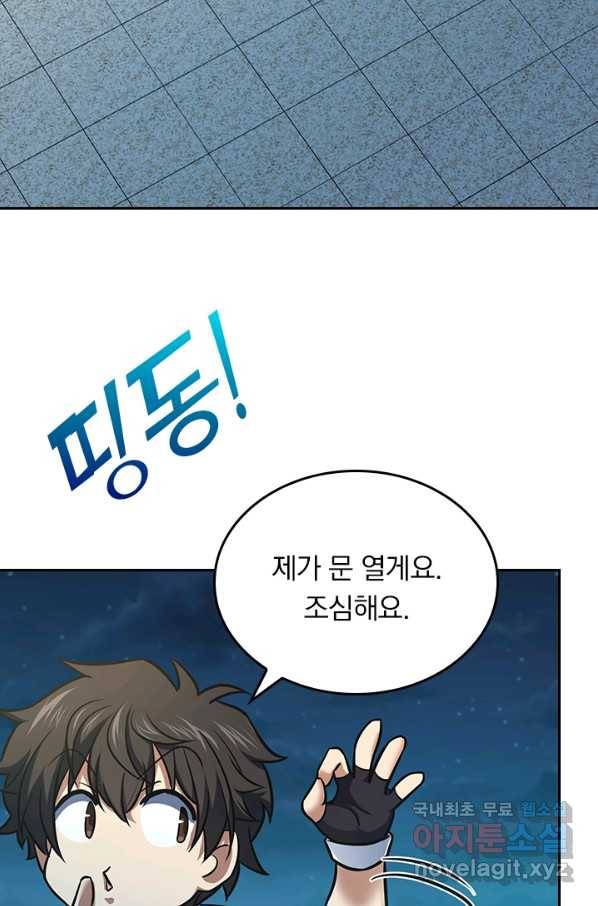 악역 플레이어는 강해지고 싶다 145화 12