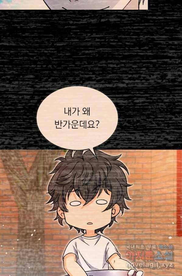 악역 플레이어는 강해지고 싶다 145화 18