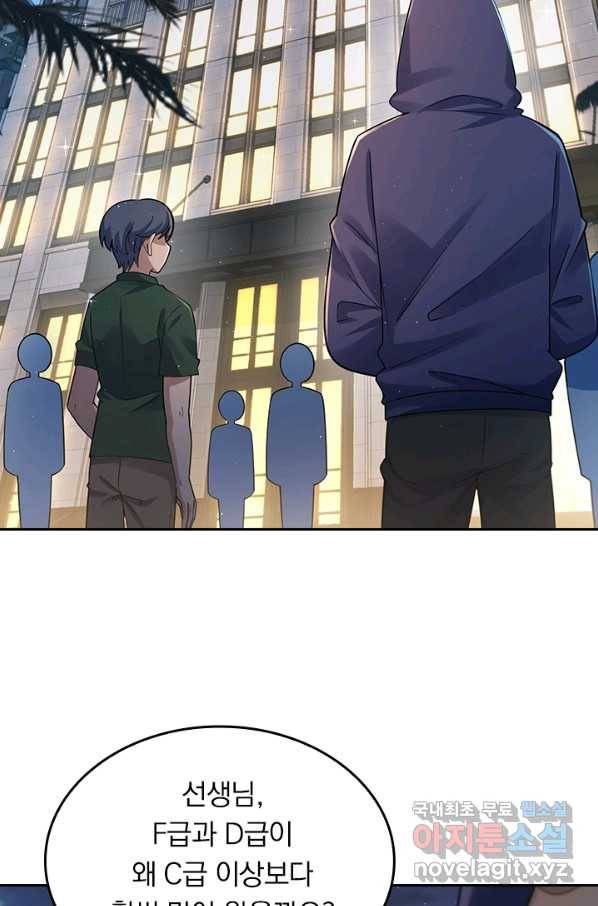 악역 플레이어는 강해지고 싶다 145화 31