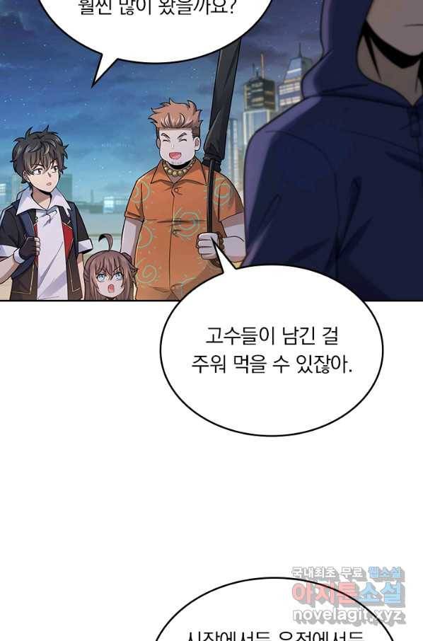 악역 플레이어는 강해지고 싶다 145화 32