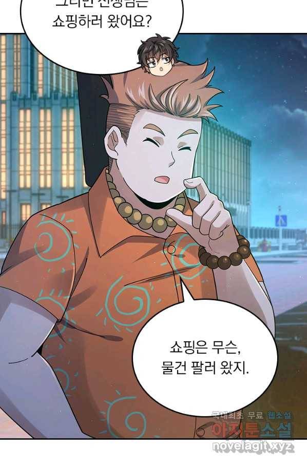 악역 플레이어는 강해지고 싶다 145화 35