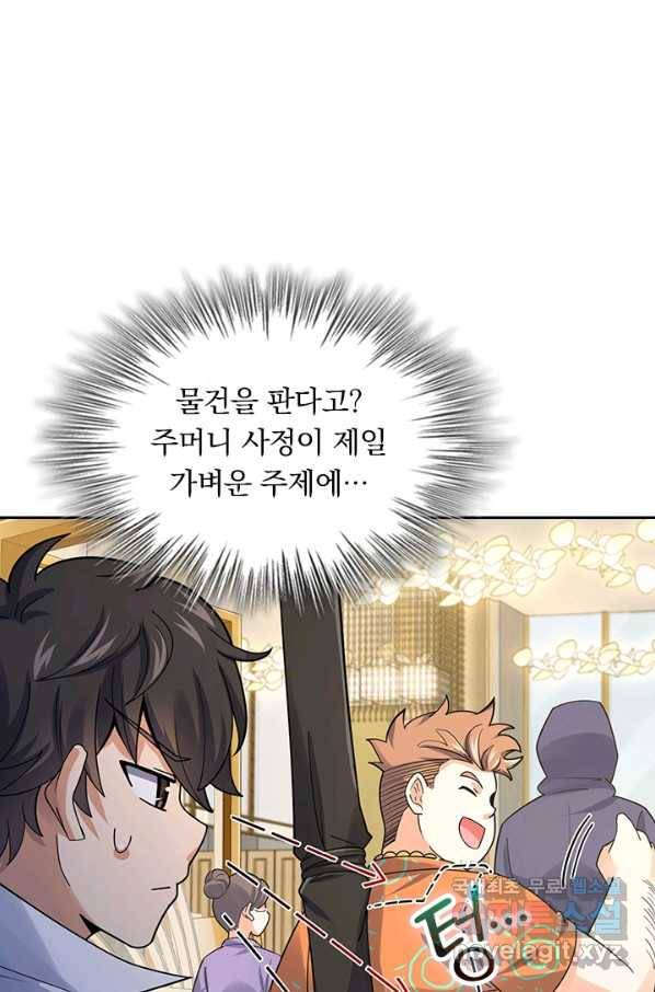 악역 플레이어는 강해지고 싶다 145화 36