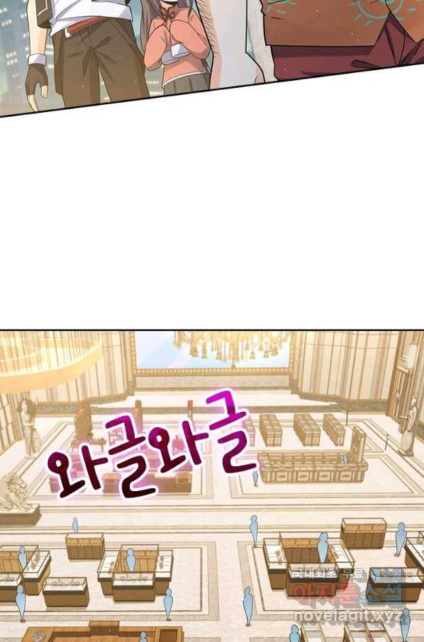 악역 플레이어는 강해지고 싶다 145화 42