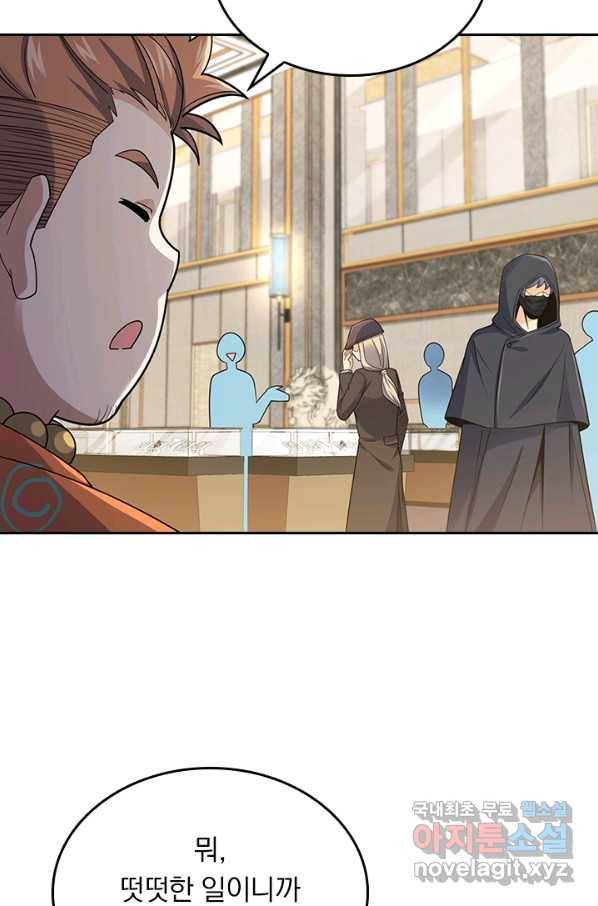 악역 플레이어는 강해지고 싶다 145화 44