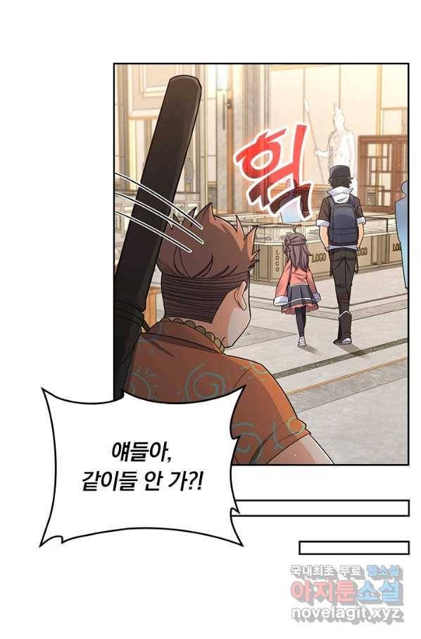 악역 플레이어는 강해지고 싶다 145화 47
