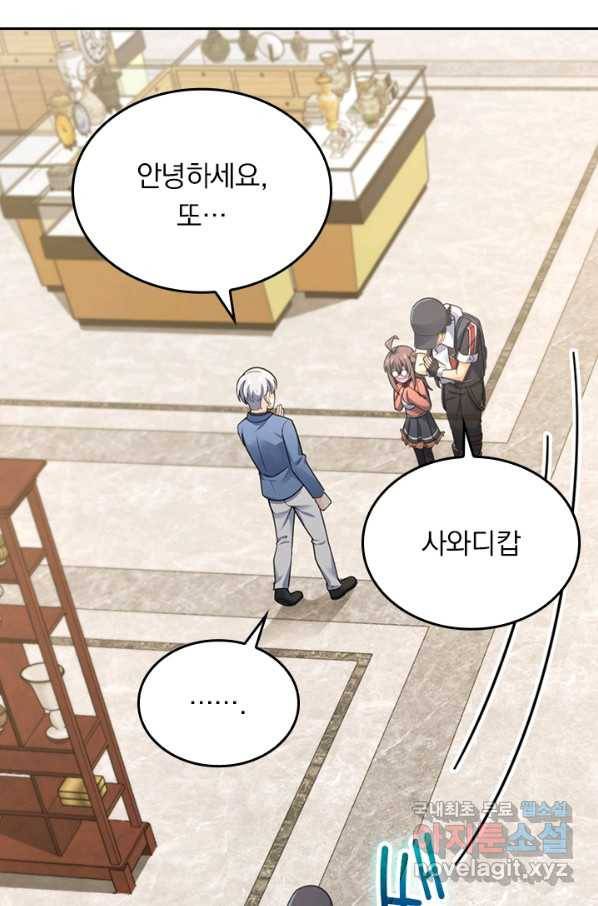 악역 플레이어는 강해지고 싶다 145화 56