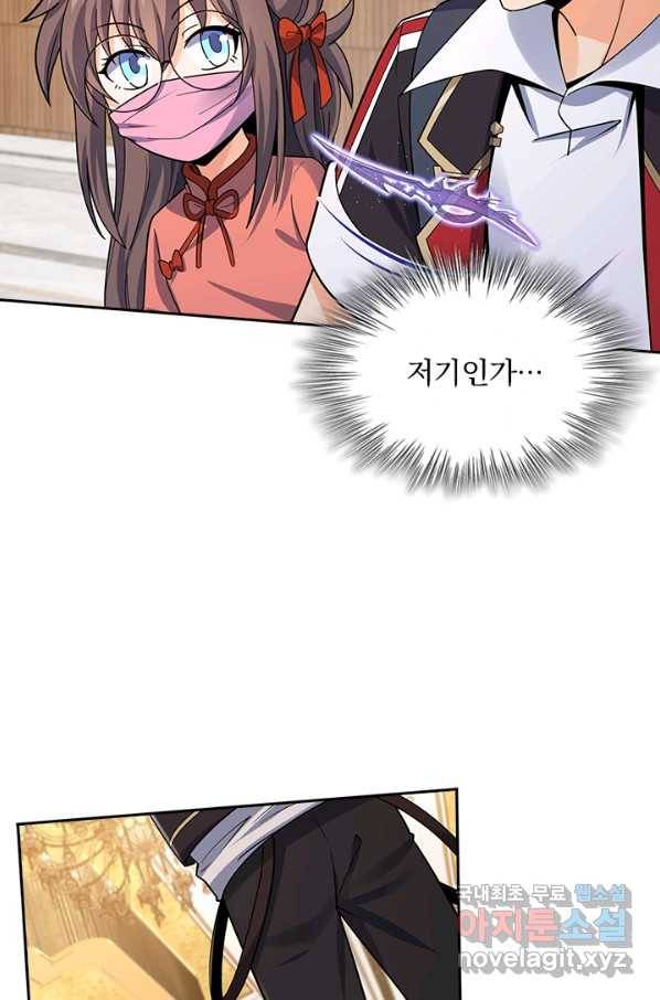 악역 플레이어는 강해지고 싶다 145화 63
