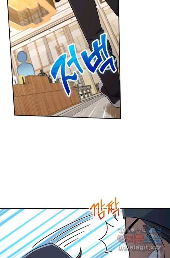 악역 플레이어는 강해지고 싶다 145화 64