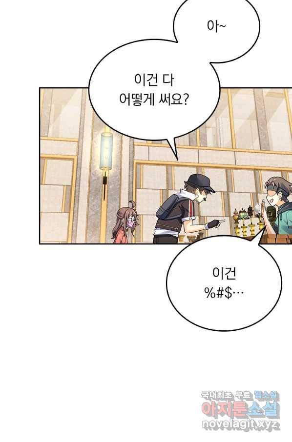 악역 플레이어는 강해지고 싶다 145화 67