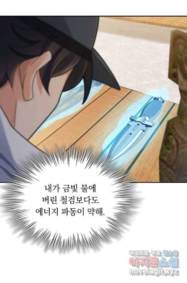 악역 플레이어는 강해지고 싶다 145화 68