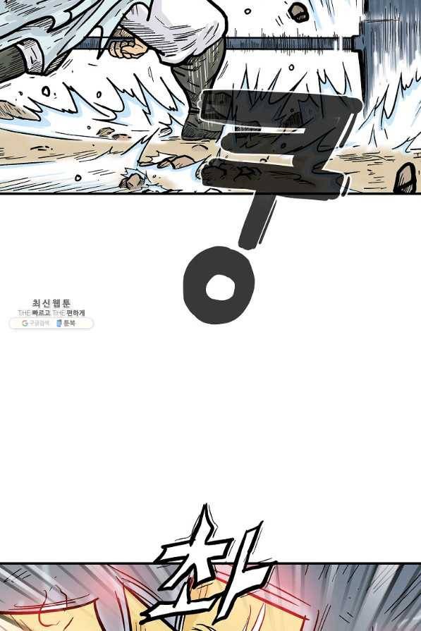 화산권마 92화 3