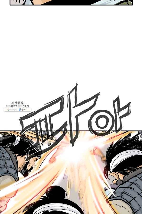 화산권마 92화 12