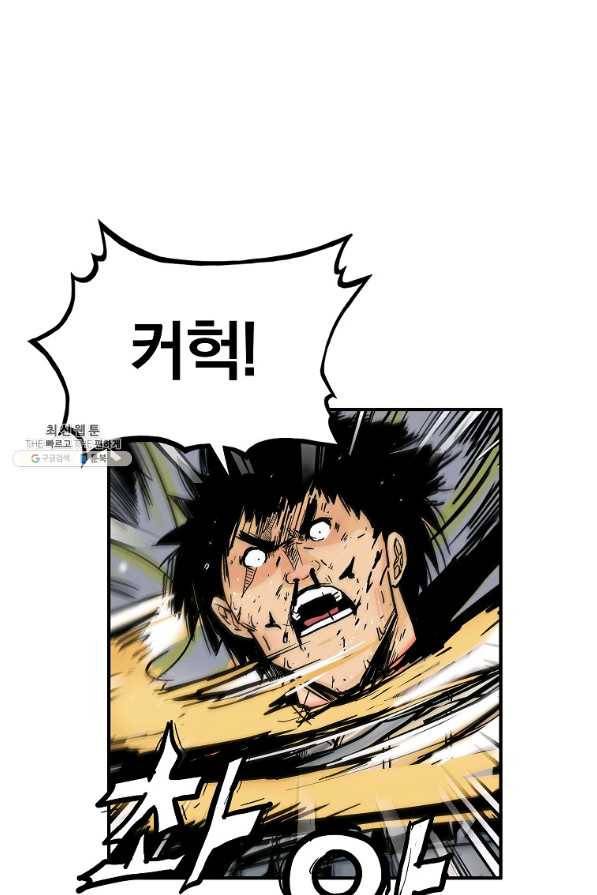 화산권마 92화 14