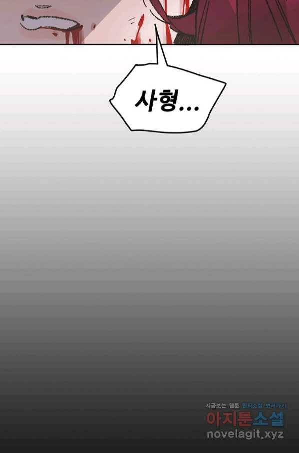 불패검선126화 8