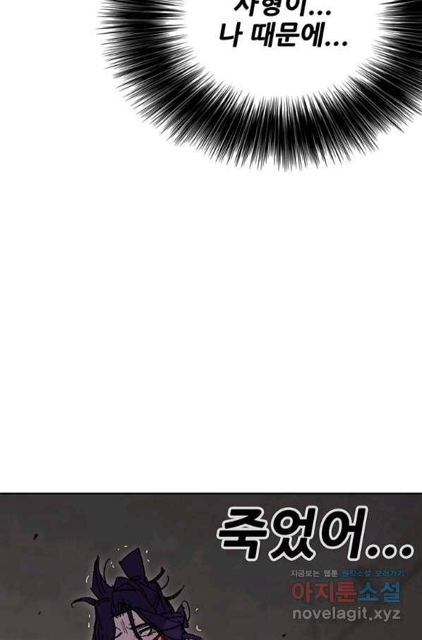 불패검선126화 17