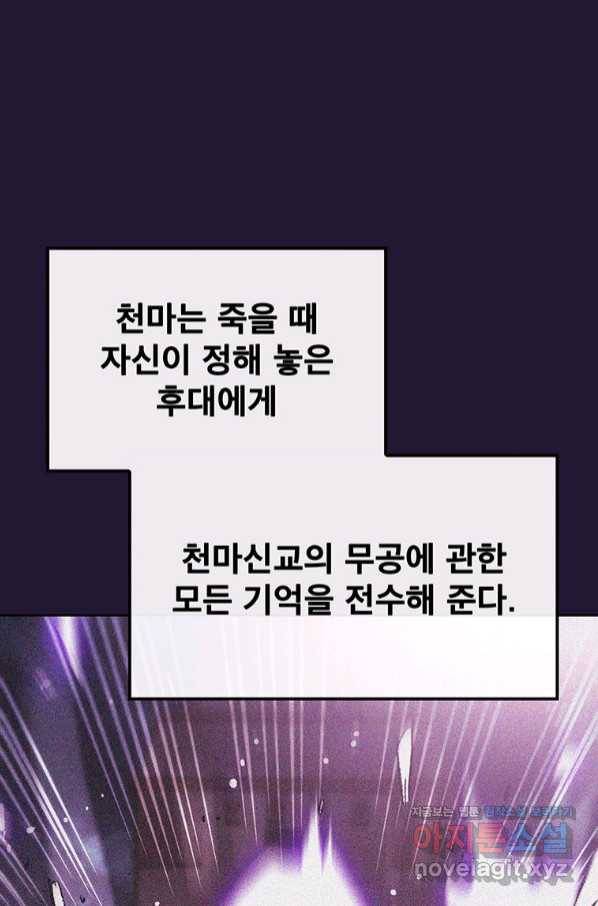 불패검선126화 20