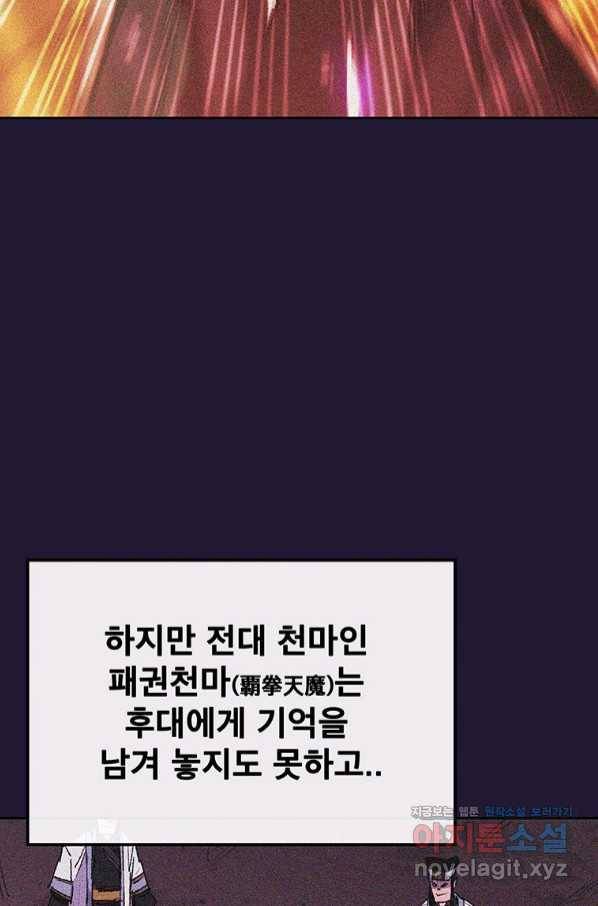 불패검선126화 22