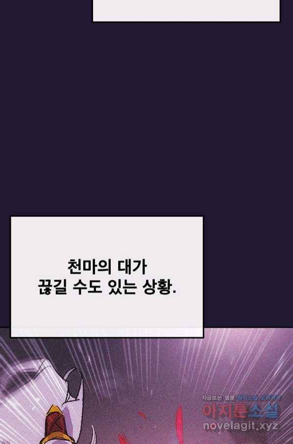 불패검선126화 24