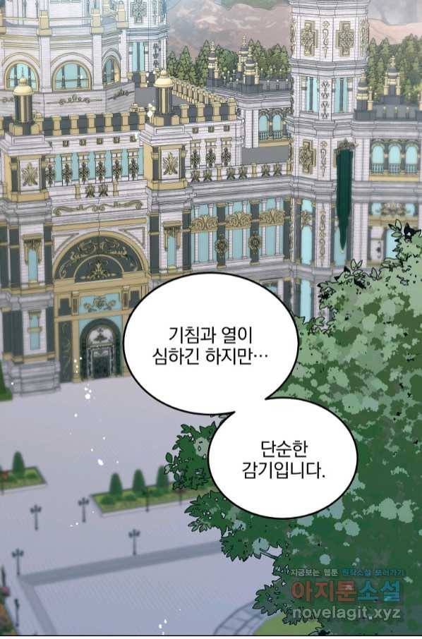 유월의 복숭아 31화 2