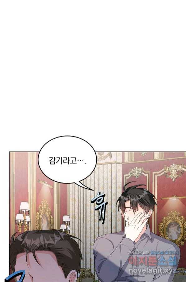 유월의 복숭아 31화 3