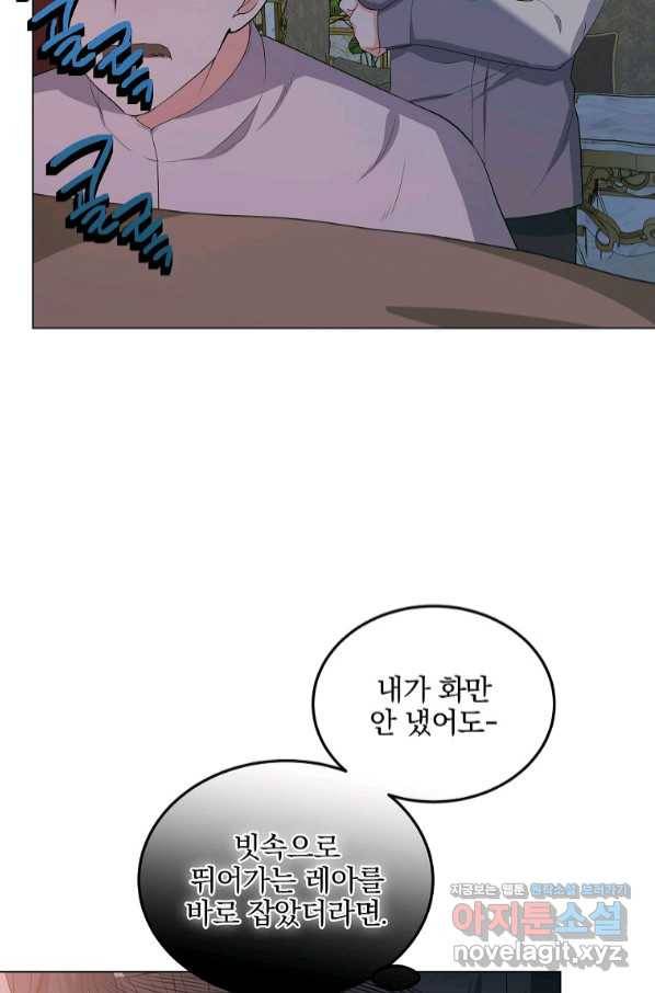 유월의 복숭아 31화 4