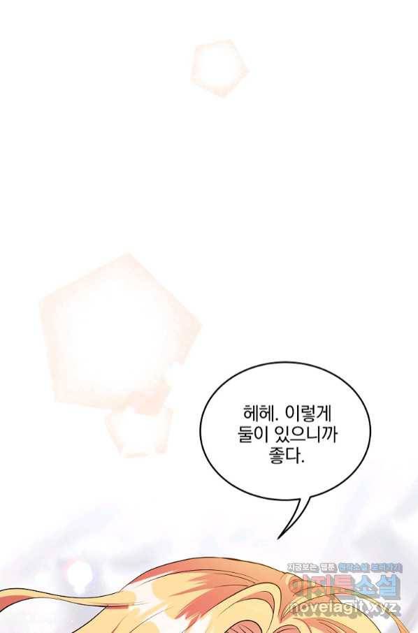 유월의 복숭아 31화 8