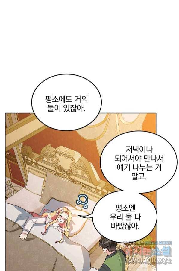 유월의 복숭아 31화 10