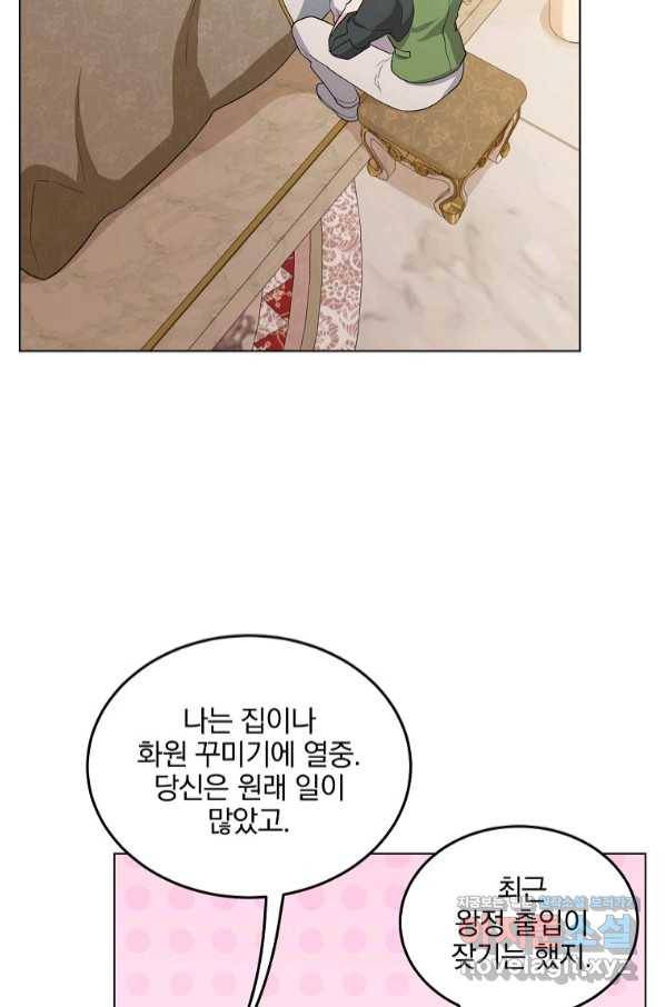 유월의 복숭아 31화 11