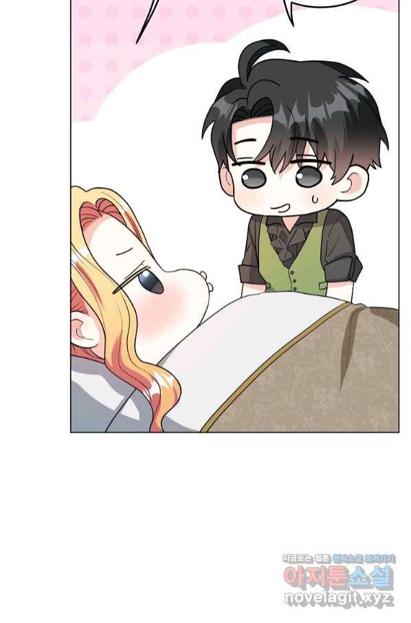 유월의 복숭아 31화 12
