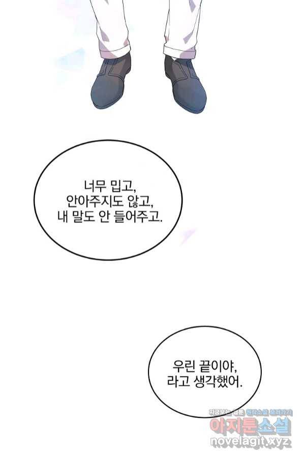 유월의 복숭아 31화 17