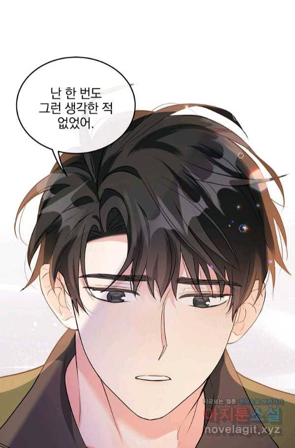 유월의 복숭아 31화 18