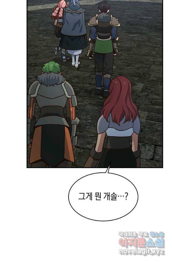 유월의 복숭아 31화 19