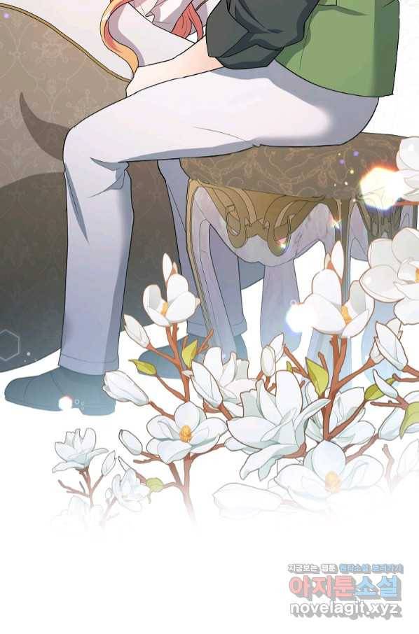 유월의 복숭아 31화 23