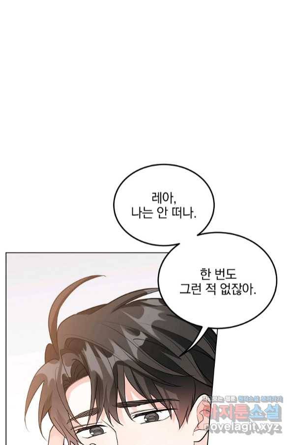 유월의 복숭아 31화 24