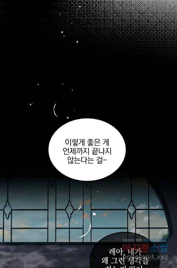 유월의 복숭아 31화 27
