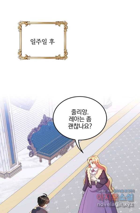 유월의 복숭아 31화 32