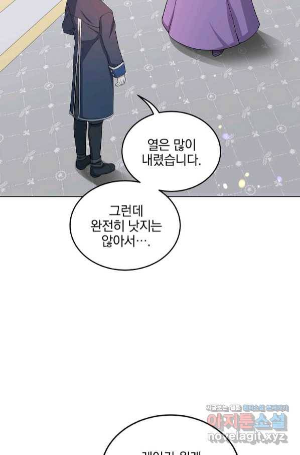 유월의 복숭아 31화 33