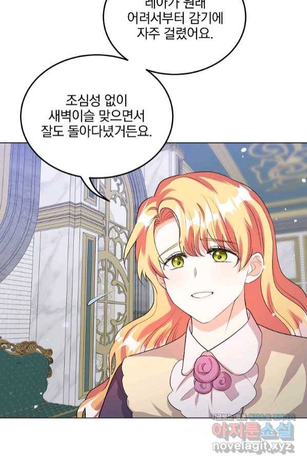 유월의 복숭아 31화 34