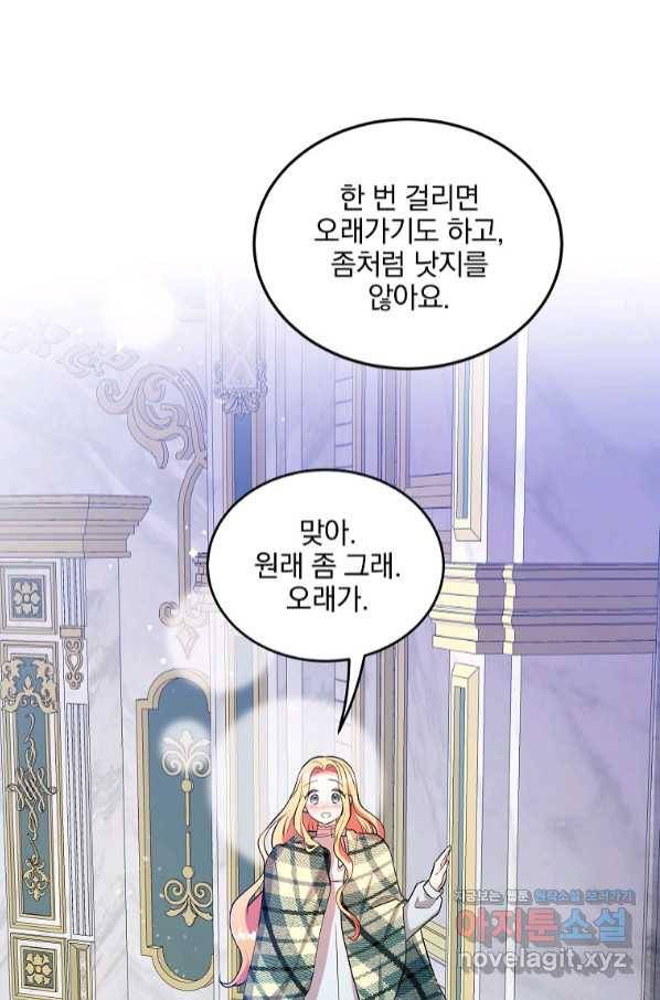 유월의 복숭아 31화 35