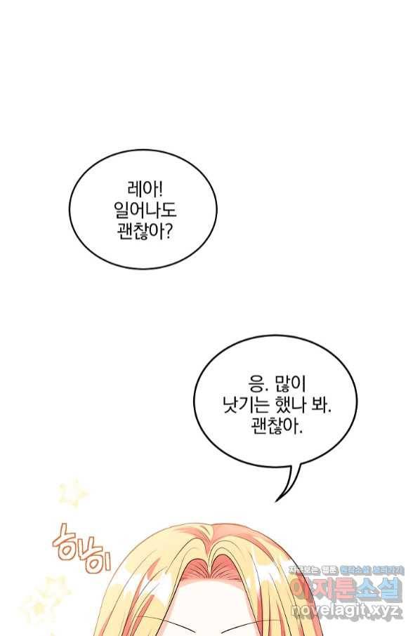 유월의 복숭아 31화 37
